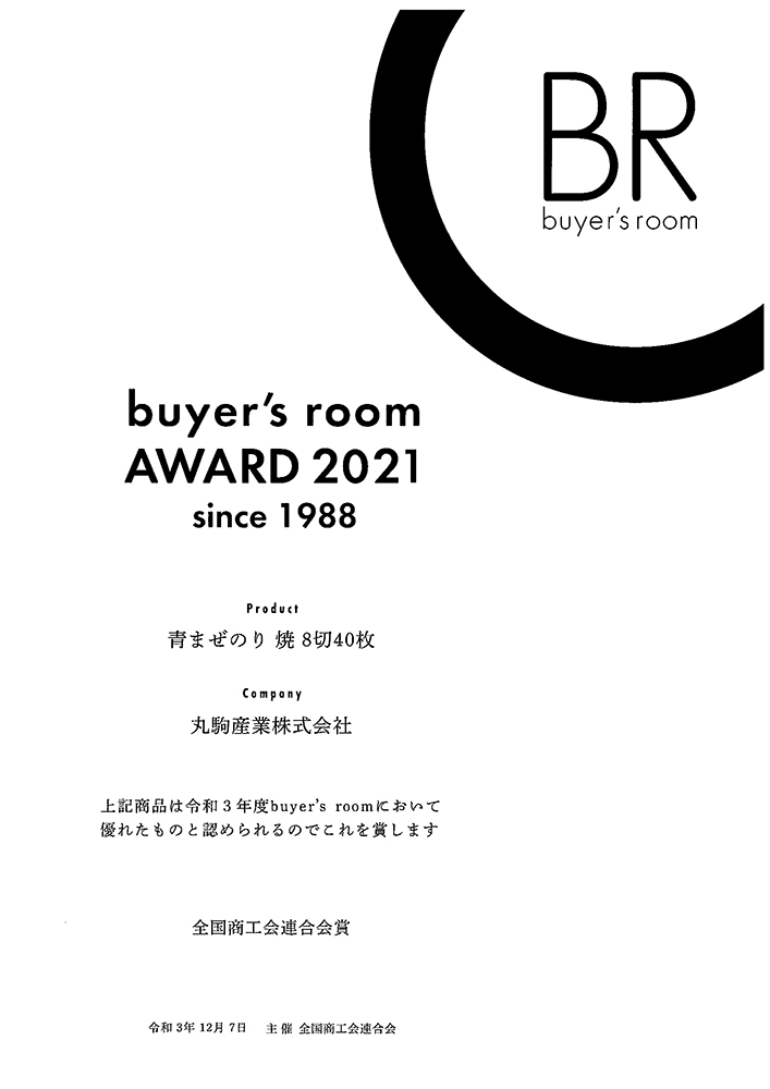 buyer's room　Award　2021